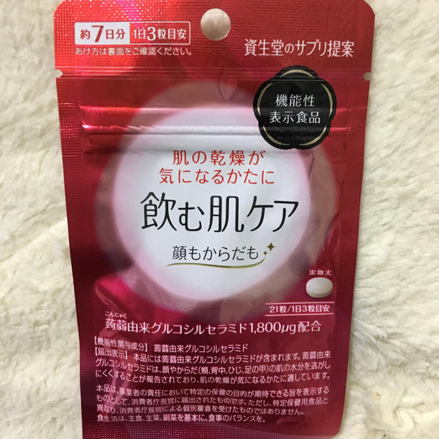 SHISEIDO (資生堂)(シセイドウ)の飲む肌ケア 食品/飲料/酒の健康食品(コラーゲン)の商品写真