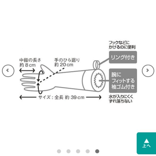 ニトリ(ニトリ)のニトリ キッチングローブ ムラサキM(袖ゴム付き) インテリア/住まい/日用品のキッチン/食器(収納/キッチン雑貨)の商品写真