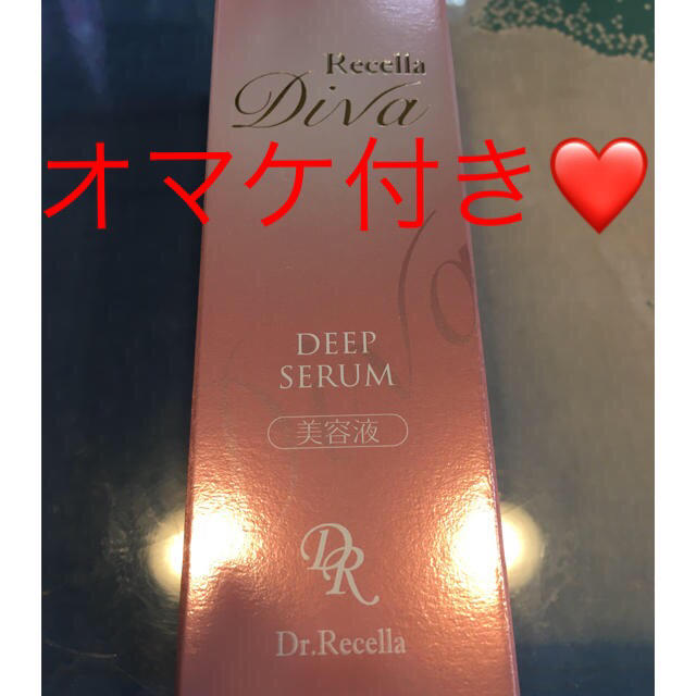 ドクターリセラ ディーヴァ ディープセラム DEEP SERUM(美容液) :tm ...