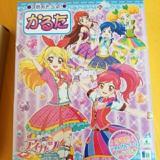 アイカツ(アイカツ!)のアイカツ！かるた(新品)(知育玩具)