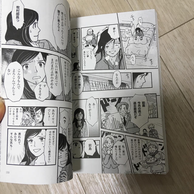 マンガでやさしくわかるアドラー心理学 岩井俊憲の通販 By Iko E918 S Shop ラクマ