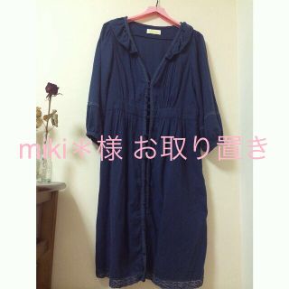 ダブルクローゼット(w closet)の〜 miki 様 お取り置き 〜(ロングワンピース/マキシワンピース)