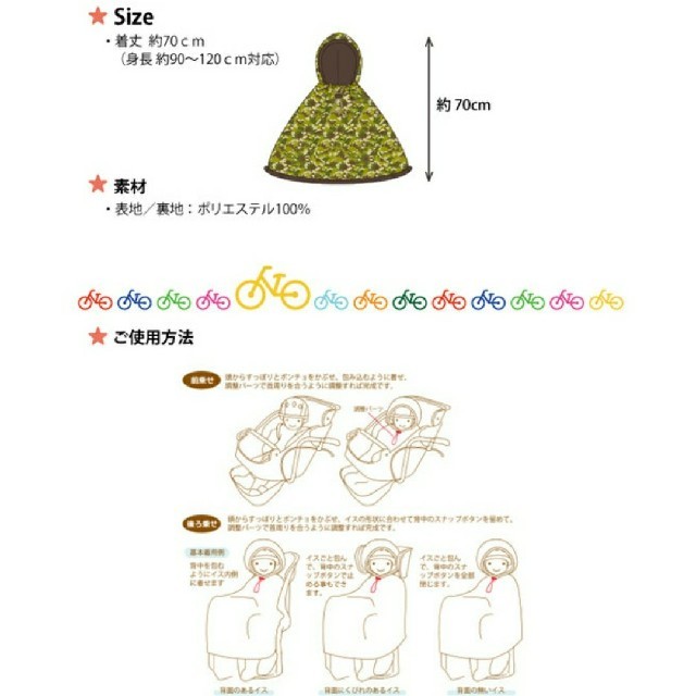 自転車専用　防寒ポンチョ　カモフラザウルス キッズ/ベビー/マタニティのキッズ服男の子用(90cm~)(ジャケット/上着)の商品写真