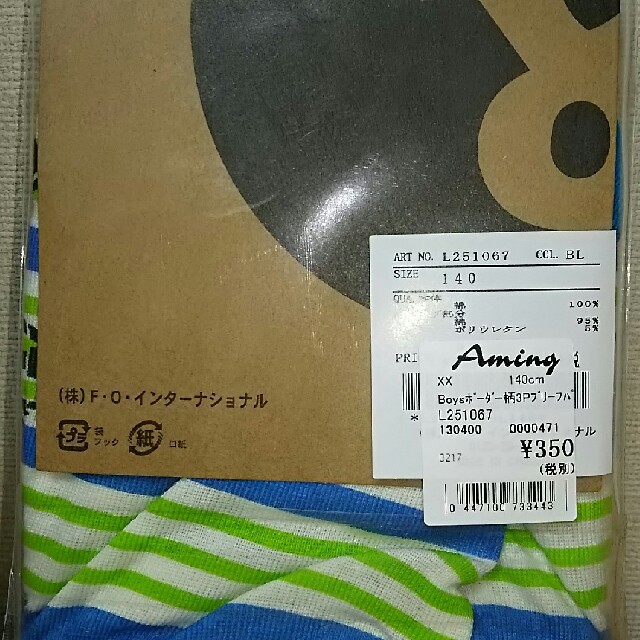 ampersand(アンパサンド)のAMPERSAND☆140㎝ ブリーフ キッズ/ベビー/マタニティのキッズ服男の子用(90cm~)(下着)の商品写真