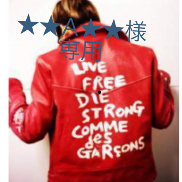 買い保障できる COMME des GARCONS - ★★A★★その② ライダースジャケット 買い保障できる COMME des GARCONS - ★★A★★その② ライダースジャケット