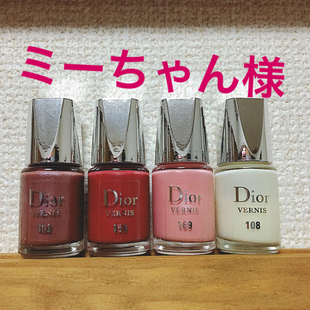 Dior(ディオール)の専用です  Dior  ネイルカラー4本セット コスメ/美容のネイル(マニキュア)の商品写真