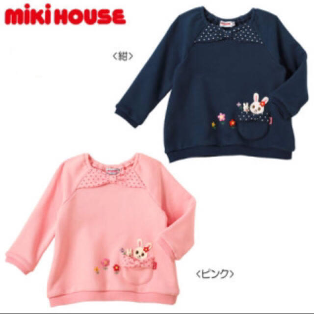 mikihouse(ミキハウス)の値下げ！新品！ミキハウス ポケットにinうさこトレーナー110 キッズ/ベビー/マタニティのキッズ服女の子用(90cm~)(その他)の商品写真