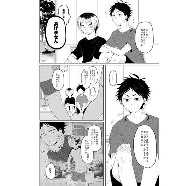 赤 bl 兎 腐向けHQ (ふむけはいきゅー)とは【ピクシブ百科事典】