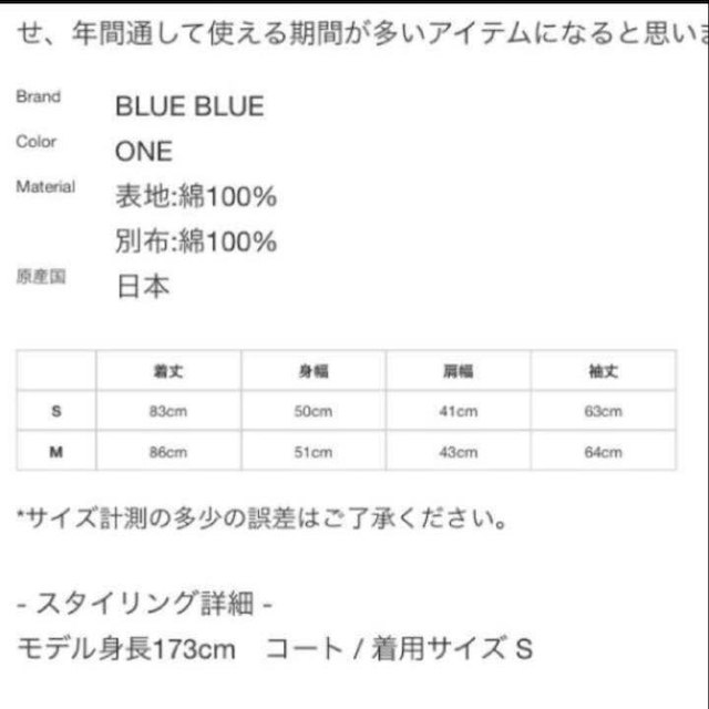 BLUE BLUE(ブルーブルー)のBLUE BLUE デニム ストライプ ショップコート メンズのジャケット/アウター(ステンカラーコート)の商品写真