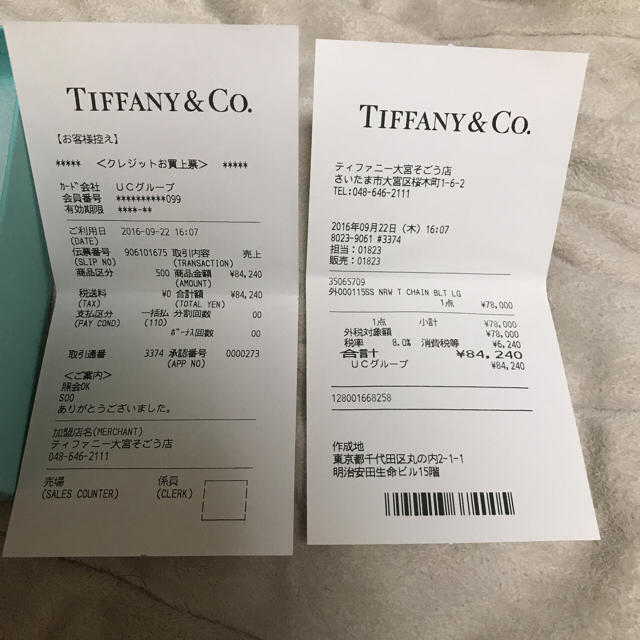 Tiffany & Co.(ティファニー)のTiffany & Co. ティファニー ブレスレット 登坂 takahiro メンズのアクセサリー(ブレスレット)の商品写真