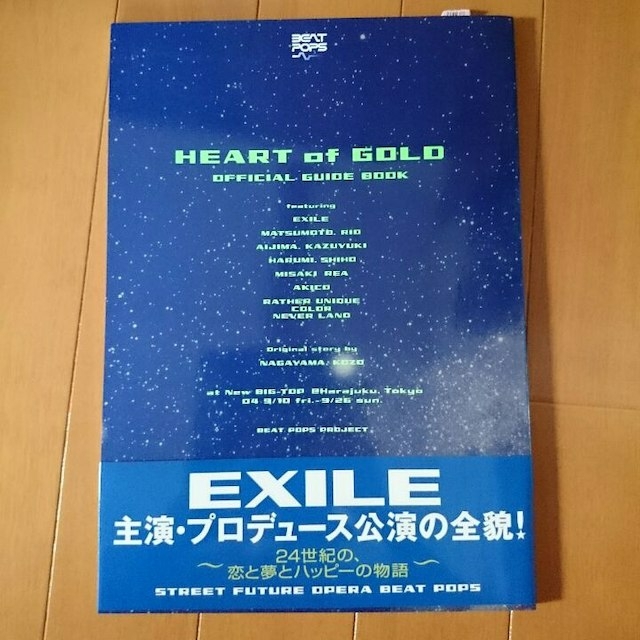 Exile Heart Of Gold オフィシャルガイドブックの通販 By Yutttea S Shop ラクマ