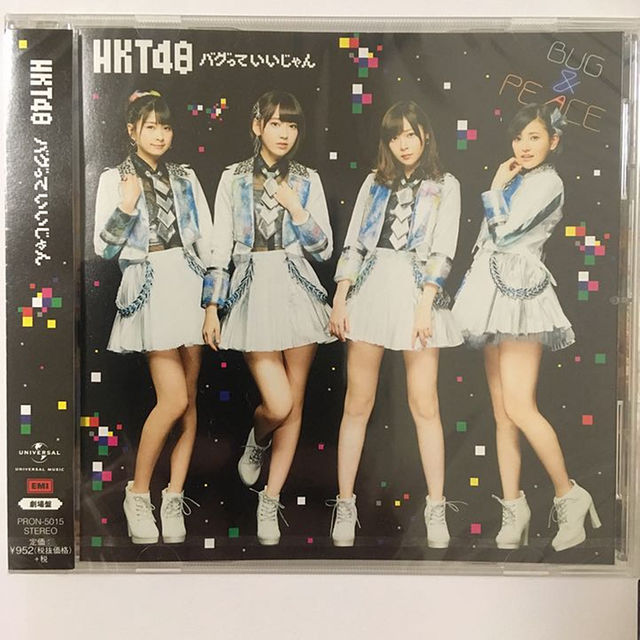 HKT48(エイチケーティーフォーティーエイト)のHKT48 バグっていいじゃん 劇場盤 新品未開封 エンタメ/ホビーのエンタメ その他(その他)の商品写真