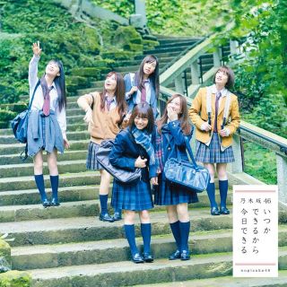 ノギザカフォーティーシックス(乃木坂46)の乃木坂46 いつかできるから今日できる 通常盤 新品未開封(その他)