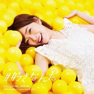 エーケービーフォーティーエイト(AKB48)のAKB48 #好きなんだ 初回盤 Type ABCDE+劇場盤セット(その他)