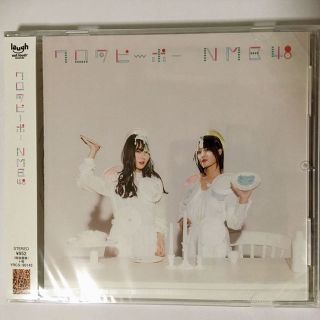 エヌエムビーフォーティーエイト(NMB48)のNMB48 ワロタピーポー 劇場盤 新品未開封(その他)