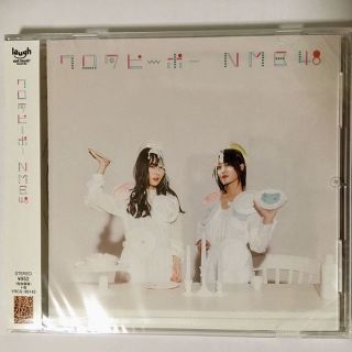 エヌエムビーフォーティーエイト(NMB48)のNMB48 ワロタピーポー 劇場盤 新品未開封(その他)