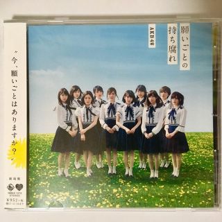 エーケービーフォーティーエイト(AKB48)のAKB48 願いごとの持ち腐れ 劇場盤(その他)