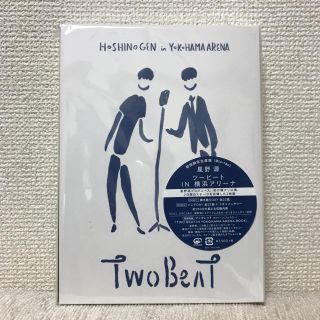 【hiroshi 様 専用】星野源 初回限定盤 ツービート in横浜アリーナ (ミュージック)