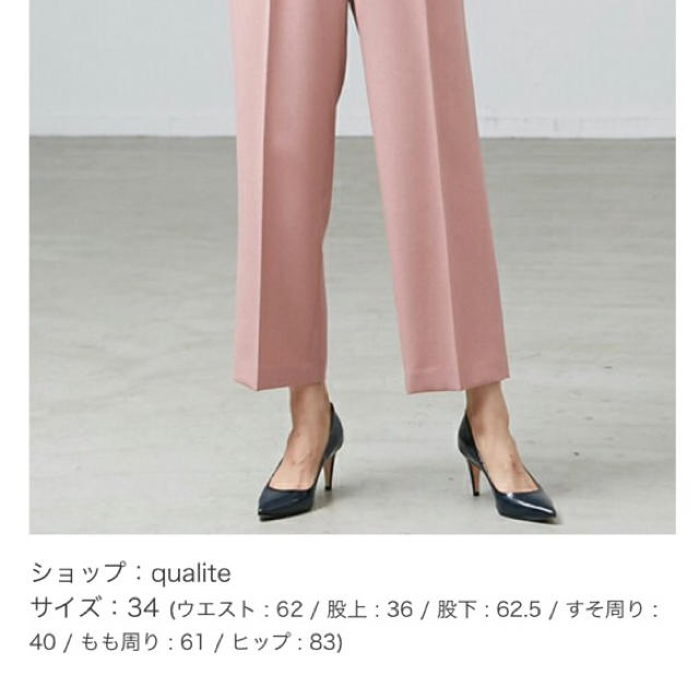 qualite(カリテ)のカリテ パンツ ガウチョ 新品 未使用 値下げ レディースのパンツ(キュロット)の商品写真