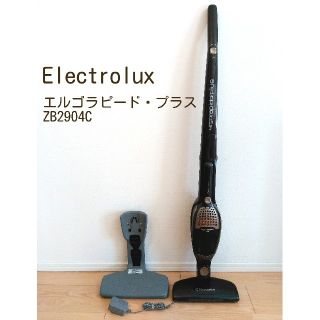 エレクトロラックス(Electrolux)の【送料込】　Electrolux　エルゴラピード・プラス　ZB2904C(掃除機)