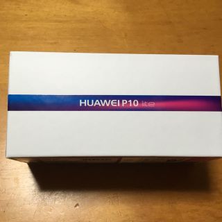 アンドロイド(ANDROID)のHUAWEI P10 lite 新品未開封 更に値下げ！(スマートフォン本体)