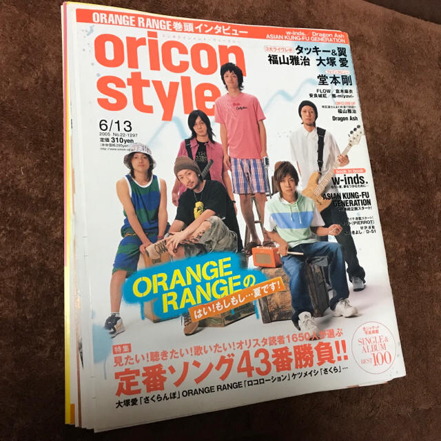 ORANGE RANGE オレンジレンジ 雑誌 切り抜き