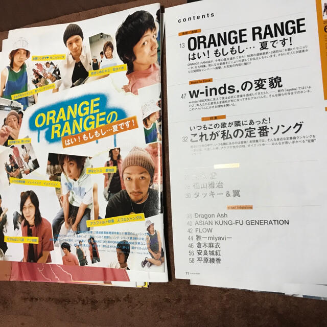 ORANGE RANGE オレンジレンジ 雑誌 切り抜き