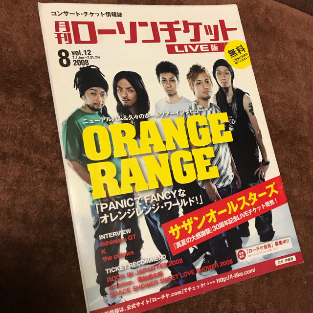 ORANGE RANGE　オレンジレンジ　雑誌　切り抜き