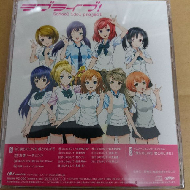 ラブライブ 僕らのLIVE 君とのLIFE コミケの通販 by Mcgregor's ラブライブ 僕らのLIVE 君とのLIFE コミケの通販 by Mcgregor's
