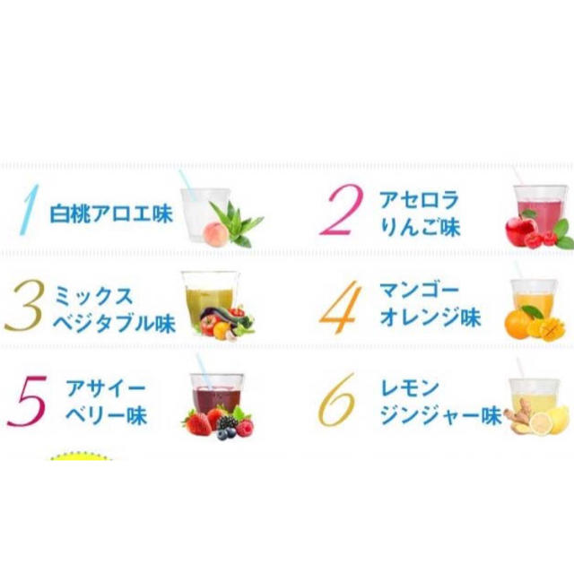 ◆セブンデイズカラースムージー ダイエットドリンク健康食品 サプリ バラ売セット コスメ/美容のダイエット(ダイエット食品)の商品写真