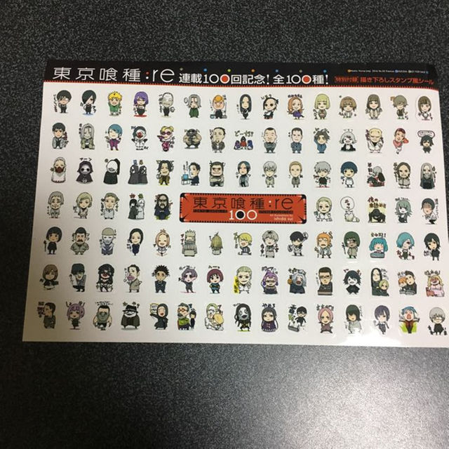 東京喰種 Re 100種 スタンプ風シール ヤンジャン付録の通販 By Itokon S Shop ラクマ 東京喰種 Re 100種 スタンプ風シール ヤンジャン付録の通販 By Itokon S Shop ラクマ