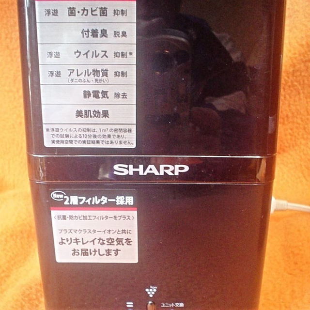 SHARP(シャープ)の★【送料無料】シャープ空気清浄機高濃度プラズマクラスター IG-A100 スマホ/家電/カメラの生活家電(加湿器/除湿機)の商品写真