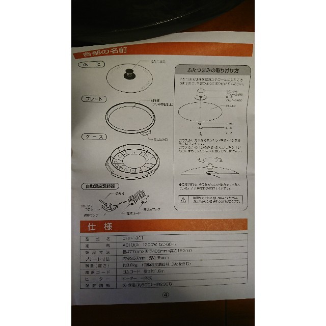 Iwatani(イワタニ)のホットプレート スマホ/家電/カメラの調理家電(ホットプレート)の商品写真