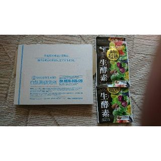 専用です!!      生酵素 ２袋(ダイエット食品)