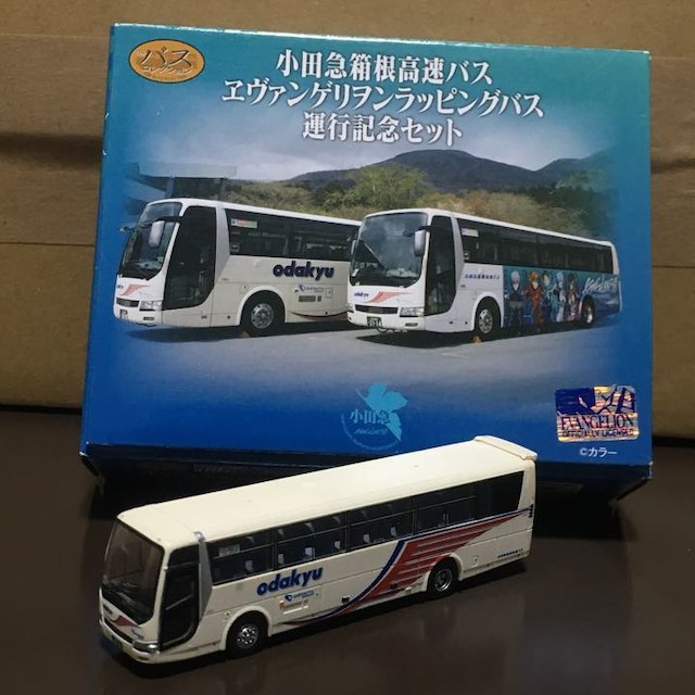 バスコレ 小田急箱根高速バスエヴァンゲリオンラッピングバス運行記念