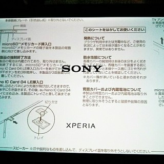 エクスペリア(Xperia)のXperia Z4 SOT31 美品！(タブレット)