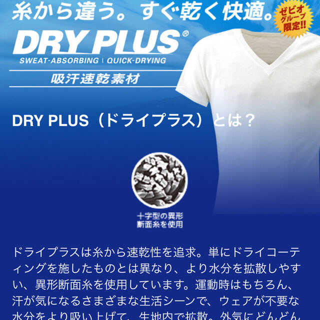 【ちーこっこ様専用】DRY PLUS 半袖 TシャツL 2枚セット スポーツ/アウトドアのランニング(ウェア)の商品写真