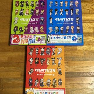 けものフレンズBD付オフィシャルガイドブック4,5,6巻(その他)