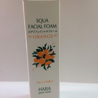 ハーバー(HABA)のハーバースクワフェイシャルフォーム オレンジ(洗顔料)