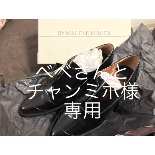 by malene birger バイマレーネビネガー シューズ