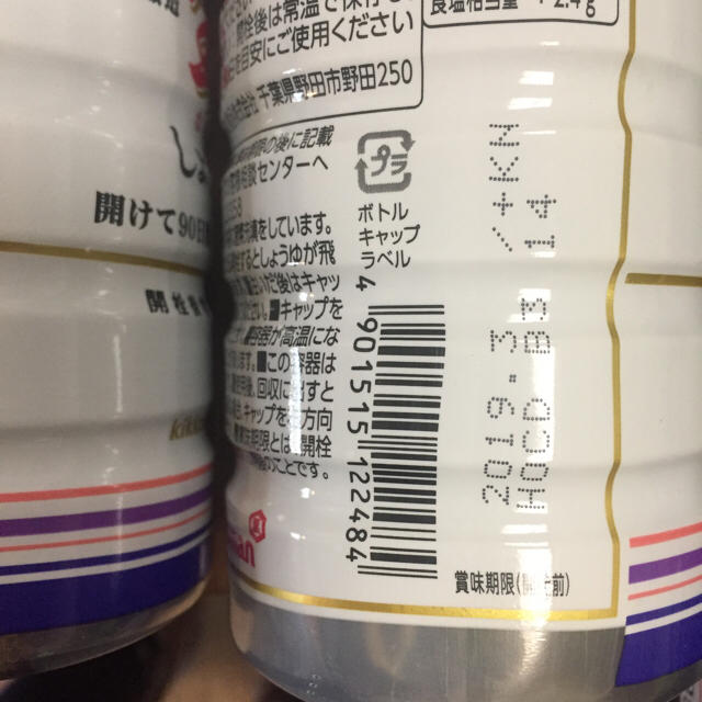 キッコーマン(キッコーマン)のキッコーマン しょうゆ 3本セット 醤油 食品/飲料/酒の食品(調味料)の商品写真