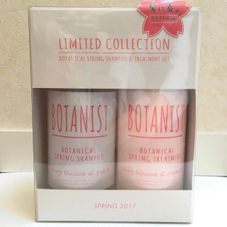 ボタニスト(BOTANIST)のBOTANIST/シャンプー&トリートメント(シャンプー)