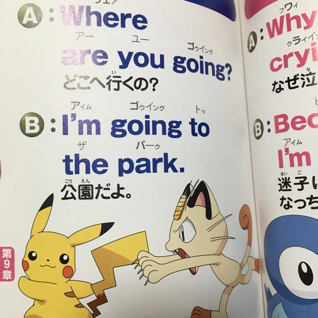 小学館(ショウガクカン)のポケモン 英会話 エンタメ/ホビーの本(趣味/スポーツ/実用)の商品写真