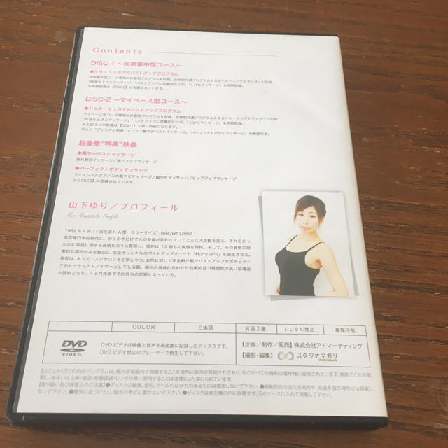 ハリーアップ DVD  コスメ/美容のコスメ/美容 その他(その他)の商品写真