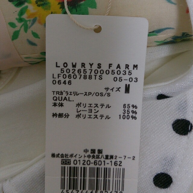 LOWRYS FARM(ローリーズファーム)のLowrys farm＊襟つきTシャツ レディースのトップス(Tシャツ(半袖/袖なし))の商品写真