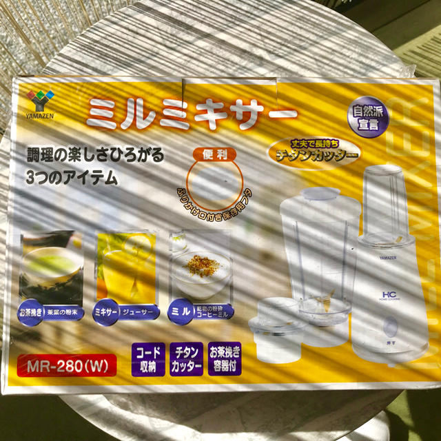 山善(ヤマゼン)の☆9412様専用☆未開封 ミルミキサー 贈答用にも スマホ/家電/カメラの調理家電(ジューサー/ミキサー)の商品写真