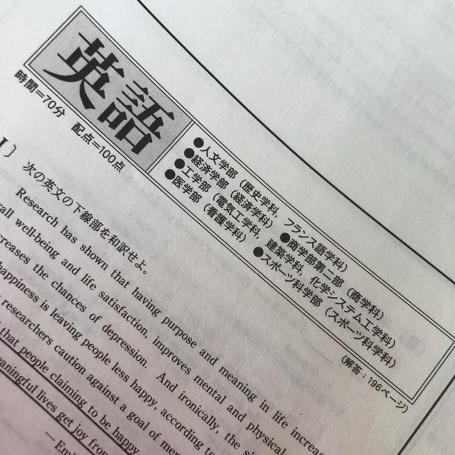 福岡大学 入試問題集 赤本の通販 By Marin S Shop ラクマ 福岡大学 入試問題集 赤本の通販 By Marin S Shop ラクマ