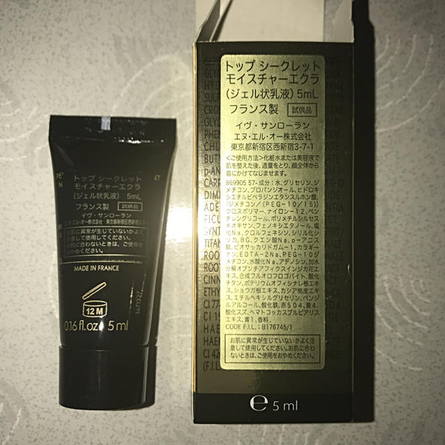 Yves Saint Laurent Beaute(イヴサンローランボーテ)のトップ シークレット モイスチャーエクラ 5mL コスメ/美容のスキンケア/基礎化粧品(乳液/ミルク)の商品写真