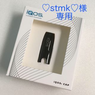 アイコス(IQOS)の新品未開封‼️  iQOS アイコス 純正 キャップ ♪ブラックオニキス(タバコグッズ)