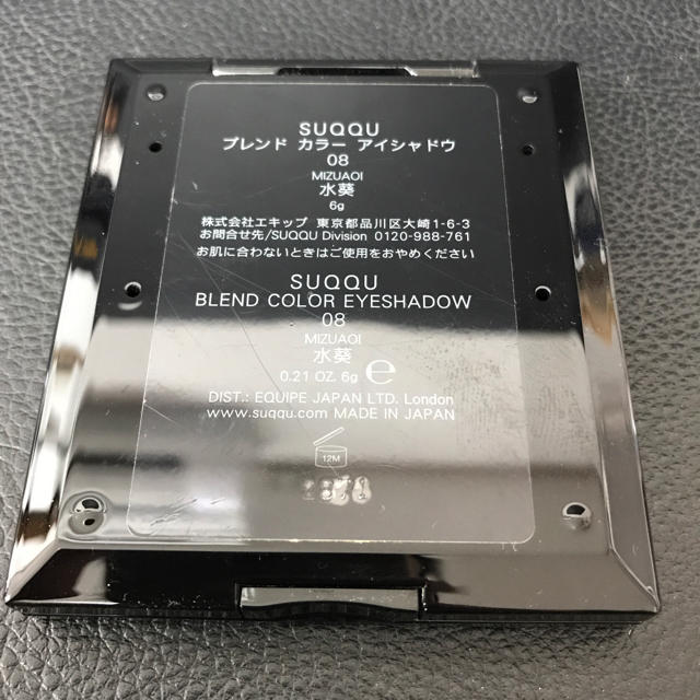 SUQQU(スック)のSUQQU スック ブレンドカラー アイシャドウ 08 水葵 6g コスメ/美容のベースメイク/化粧品(アイシャドウ)の商品写真